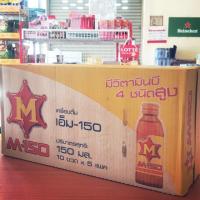 ราคา M-150 เครื่องดื่มชูกำลัง (7434295703)