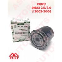 ราคา FULL ไส้กรองน้ำมันเครื่อง ISUZU DMAX 2.5/3.0 รุ่นปี 2003 (5452889159)