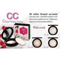 ราคา 119.- แป้ง ODBO CC POWDER แป้งหน้าเงาสุดฮิต (498335257)