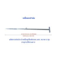 ราคา เหล็กยกปาล์มเหล็กหนา เหล็กแทงปาล์ม ยาวประมาณ 105 ซม สำหรับนักตัดปาล์มมืออาชีพ (18588235027)