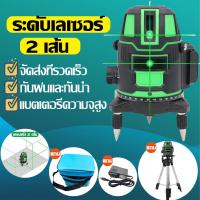 ราคา เครื่องวัดระดับเลเซอร์ เลเซอร์วัดระดับ ระดับน้ําเลเซอร์ ระดับ 360 องศา พร้อมขาตั้ง เลเซอร์สีเขียว เลเซอร์วัดระยะ (15384729610)