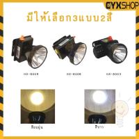 ราคา ไฟฉายคาดหัว ไฟฉายแรงสูง ไฟคาดหัว ไฟส่องกบ ไฟคาดหัวแรงสูง ไฟฉาย เดินป่า ไฟหัว กันน้ำ ส่องสว่างระยะไกล (12512212253)