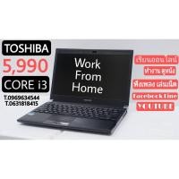 ราคา NOTEBOOK TOSHIBA R732/H (5195110721)
