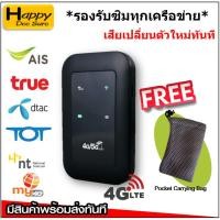 ราคา 4G/5G Pocket WiFi 150Mbps รองรับ 4G WiFi ใช้ได้ทั้ง AIS DTAC TRUE TOT CAT My by CAT NT มีตัวเลือก (14579919935)