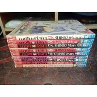 ราคา มาเฟียที่รัก 9เล่ม ครบ/จบ (17582450452)