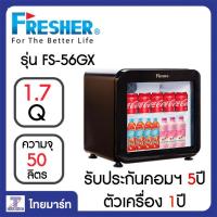 ราคา FRESHER ตู้แช่เย็นหน้ากระจก ตู้เย็นมินิบาร์ Mini Bar Cooler รุ่น FS-56GX (1.7Q) (7106071869)