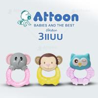 ราคา ATTOON ยางกัดน้ำ ยางกัดซิลิโคนพัฒนาการ ของเล่นเขย่า แอทตูน ยางกัดรูปสัตว์ ของเล่นเด็กอ่อน ยางกัดนิ่ม ที่กัดฟันเด็ก (5395581309)