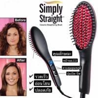 ราคา หวีผมตรง หวีไดร์ผมตรง Straight artifact หวียืดผม หวีผมตรงไฟฟ้า (6038445195)