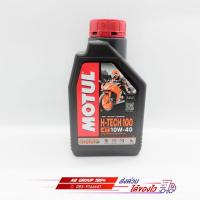 ราคา น้ำมันเครื่อง Motul H-TECH100 4T 10W-40 สังเคราะห์ 100% 1ลิตร (10792594076)