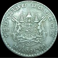 ราคา เหรียญกษาปณ์ตราพระบรมรูป ร.9 ตราแผ่นดิน พ.ศ.2505 ราคาหน้าเหรียญ 1 บาท ผ่านการใช้ (15081327067)