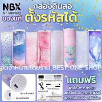 ราคา กล่องดินสอใส่รหัสผ่าน NBX newmebox ของแท้! กระเป๋าดินสอ *ตั้งรหัสได้* ชาร์จแบตได้ มีเครื่องคิดเลข กระจก ปากกา (17004106455)