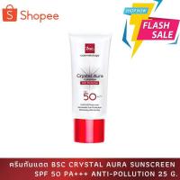 ราคา ครีมกันแดด บีเอสซี BSC CRYSTAL AURA SUNSCREEN SPF 50 PA+++ ANTI-POLLUTION 25 g. (14016740576)