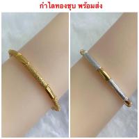ราคา กำไลทองชุบ [ 082 ] กำไล 2 กษัตริย์ กำไลข้อมือทองชุบ ตะขอล้อค พร้อมส่ง (4084451717)