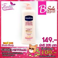 ราคา Biggest Sale Vaseline Healthy Uv Lightening Lotion B3 400ml วาสลีน โลชั่น B3 (142105216)