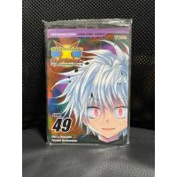 ราคา EXE Executional มหาสงครามออนไลน์ถล่มจักรวาล เล่ม 49 (22056039139)