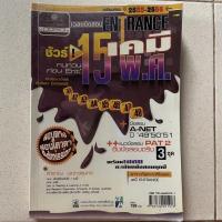 ราคา มีเก็บปลายทาง เฉลยข้อสอบ Entrance เคมี 15 พ.ศ. มือสอง (11920996301)