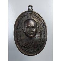 ราคา A3205 หลวงพ่อบุญเย็น หลัง กรมหลวงชุมพรเขตอุดมศักดิ์ สำนักพระเจ้าพรหมมหาราช อ.ฝาง จ.เชียงใหม่ (10837747881)