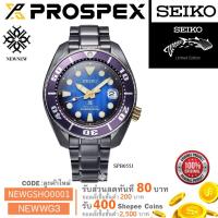 ราคา นาฬิกา SEIKO PROSPEX LIMITED Zimbe Sumo รุ่น SPB055J ของแท้ รับประกันศูนย์ 1 ปี MADE IN JAPAN ผลิต 1,639 เรือน (2694276257)