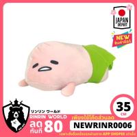 ราคา [พร้อมส่ง] ตุ๊กตากุเดทามะ ไข่ขี้เกียจ ซากุระ โมจิ Gudetama Lazy Egg Sakura Mochi Pink สินค้าแท้จากญี่ปุ่น Toreba 35cm (3533790824)
