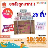 ราคา ✉ทิชชู่เปียกคุมะยกลัง 36 ห่อ ผ้าเปียกยกลัง ทิชชู่ยกลัง (11850076328)