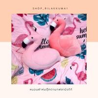 ราคา หมอนผ้าห่มฟลามิงโก้ สีชมพูเข้ม มีปีก มีขา สอบถามก่อนกดสั่งซื้อนะคะ (12821169476)
