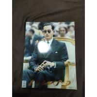 ราคา แพรว ปก รัชกาลที่ 9 ปีที่ 38 ฉบับ 894 นิตยสารมือสอง (15302984549)