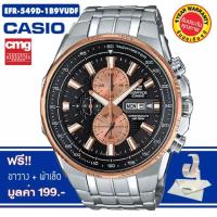ราคา ♻️Casio Edifice ♻️รุ่น EFR-549D-1B9VUDF สายสแตนเลส สีโรสโกล์ด ราคาพิเศษ ของแท้ % ประกันศูนย์ CMG 1 ปี (1017757350)