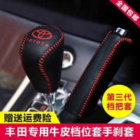 ราคา (แนะนำ)ครอบเกียร์ Toyota Corolla Rayling RAV4 Rong ครอบมือปลด Corolla Vios Highlander ครอบเกียร์ ครอบเบรคมือ (14171054334)