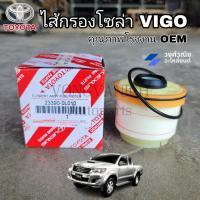 ราคา กรองโซล่า/ไส้กรองโซล่า/ไส้กรองดีเซล/กรองดีเซล วีโก้ Toyota VIGO,COMMUTER,D-MAX ALL NEW #23390-0L010 OEM มีเก็บเงิน (22078667988)