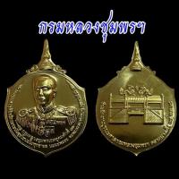 ราคา กรมหลวงชุมพร จลาดนางเลิ้ง เนื้อกะไหล่ทองสวย , กรมหลวงชุมพร เสด็จพ่อ ร.5 เนื้อทองแดงรมดำ ขนาด 3 ซม. (17608713407)