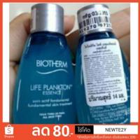 ราคา พร้อมส่ง！！ biotherm life planton 14ml. (10056504072)