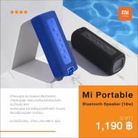 ราคา XIAOMi Outdoor Speaker ลำโพงบลูทูธ มี 2 สี รับประกันศูนย์ไทย (9655644177)