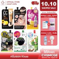 ราคา kisaa chacoal gel/ anti acne serum/cactus snail/anti melasma serum /cc cream/bb cream ครีมซองคิสซ่า mask ครีม ครีมซอง (12736238848)