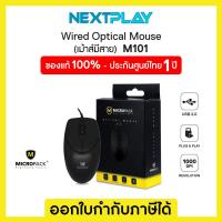 ราคา MicroPack M101 USB Cable Optical Mouse (Black) ประกัน 1 ปี (13888612447)
