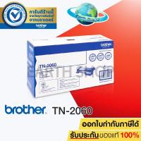 ราคา BROTHER TN-2060 (BLACK) Toner Laser Cartridge ตลับผงหมึกของแท้ สีดำสำหรับเครื่องปริ้น BROTHER HL-2130 , DCP-7055 / Earth (1029315712)
