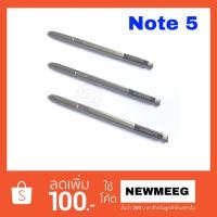 ราคา ปากกา Samsung Note 5 แท้แกะเครื่อง (1420505920)