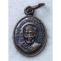 ราคา เหรียญเม็ดแตง หลวงปู่ทวด หน้าผากสี่เส้น รุ่นพระอารามหลวง วัดพะโคะ จ.สงขลา ปี2555 (22147191209)