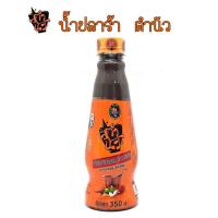 ราคา น้ำปลาร้า ตราตำนัว 1 ขวด 350 มล. น้ำปลาร้าเฮียเพชร ปลาร้าตำนัว น้ำปลาร้าต้มสุกปรุงรส ตำนัว (18649532842)