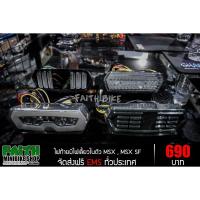 ราคา FAITHBIKE ไฟท้ายมีไฟเลี้ยวในตัว MSX, MSX SF (7147841691)