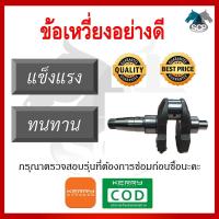 ราคา ข้อเหวี่ยง ET70 ET80 ET95 ET110 TH3 TH4 TH5 ข้อเหวี่ยงET ข้อเหวี่ยงTH ข้อเหวี่ยงTF (2333514476)