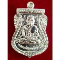 ราคา หลวงพ่อทวด รุ่นบารมี 81 พ่อท่านเขียว วัดห้วยเงาะ ปัตตานี ปี 2552 เนื้อเงิน (21243359926)