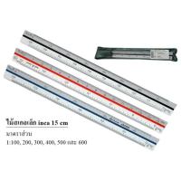 ราคา ไม้สเกลสามเหลี่ยม ขนาด 15 ซม. INCA Japan (19335971752)