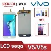 ราคา หน้าจอ LCD พร้อมทัชสกรีน/จอชุด Vivo V5 / V5s / Y67 /LCD Screen Display Touch Panel For Vivo V5 / V5s / Y67 (11000494442)