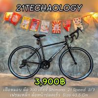 ราคา จักรยานเสือหมอบมือ2ญี่ปุ่น (18308175283)