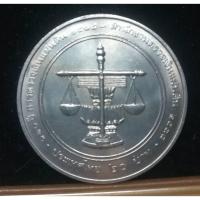ราคา เหรียญ 20 บาท 120 ปี การตรวจเงินแผ่นดิน (7806401111)