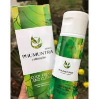 ราคา ยาสีฟัน ตราภูมันตรา (433933129)