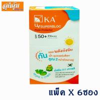 ราคา เค.เอ. ยูวี ซุปเปอร์บล็อก SPF50+ PA+++ แพ็ค 6 ซอง (2240086894)