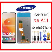 ราคา หน้าจอ SAMSUNG A11 M11แท้หน้าจอ LCD SAMSUNG A11 M11 หน้าจอ SAMSUNG A11 M11 หน้าจอ LCD SAMSUNG A11 (9707333932)