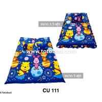 ราคา NEW ที่นอนปิคนิค โตโต้(TOTO) ลายการ์ตูนลิขสิทธิ์ คิวตี้ชาร์มมิ่ง(Cuties Sharming) มีหมอนแถมถอดซักได้ (682379827)