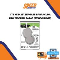 ราคา 1 TB HDD 2.5" (ฮาร์ดดิสก์โน้ตบุ๊ค) SEAGATE BARRACUDA PRO 7200RPM SATA3 (ST1000LM049) By Speedcom (17560774345)